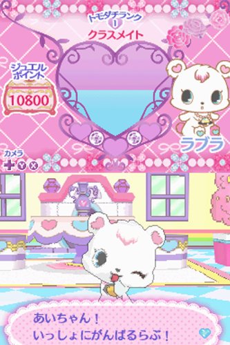 Amazon | ジュエルペット ~魔法のお部屋でいっしょにあそぼう